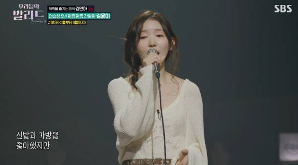 우리들의 발라드 / 사진=SBS 캡처