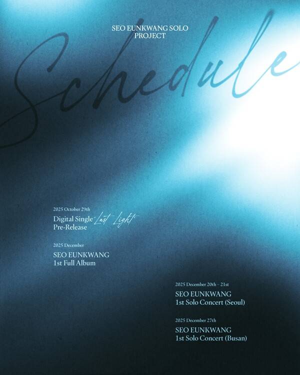 ▲ 서은광 솔로 앨범과 콘서트를 소식을 담은 스케줄러. 제공|비투비 컴퍼니
