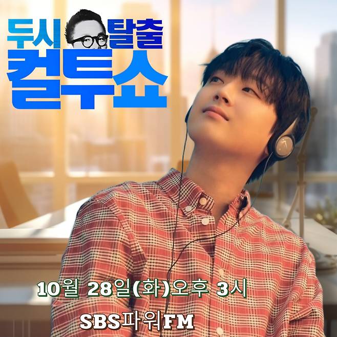 '라이브 장인' 이찬원, 오늘(28일) '컬투쇼' 출연..기대 UP