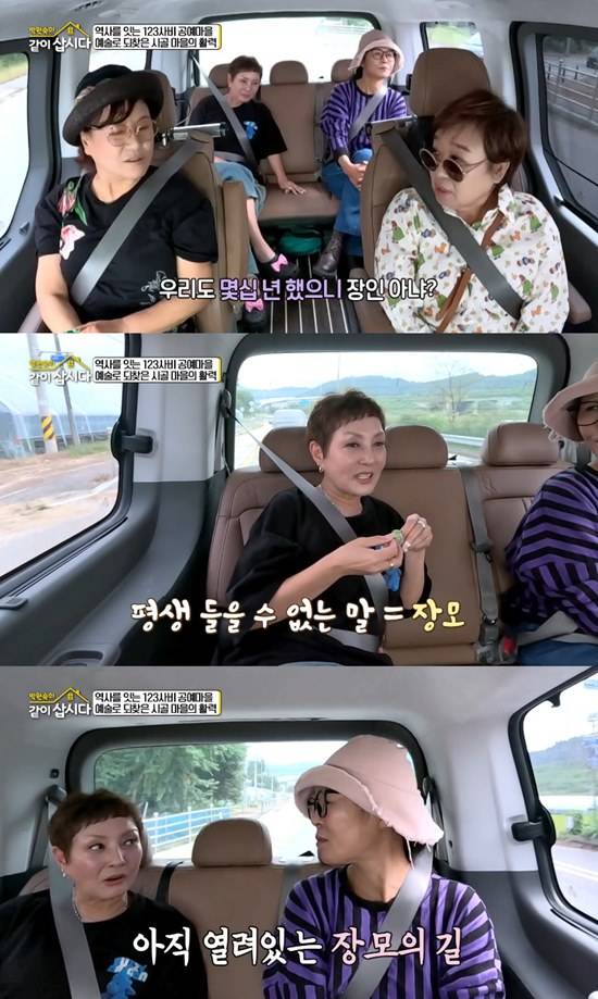 사진= KBS 2TV '박원숙의 같이 삽시다' 방송 캡처