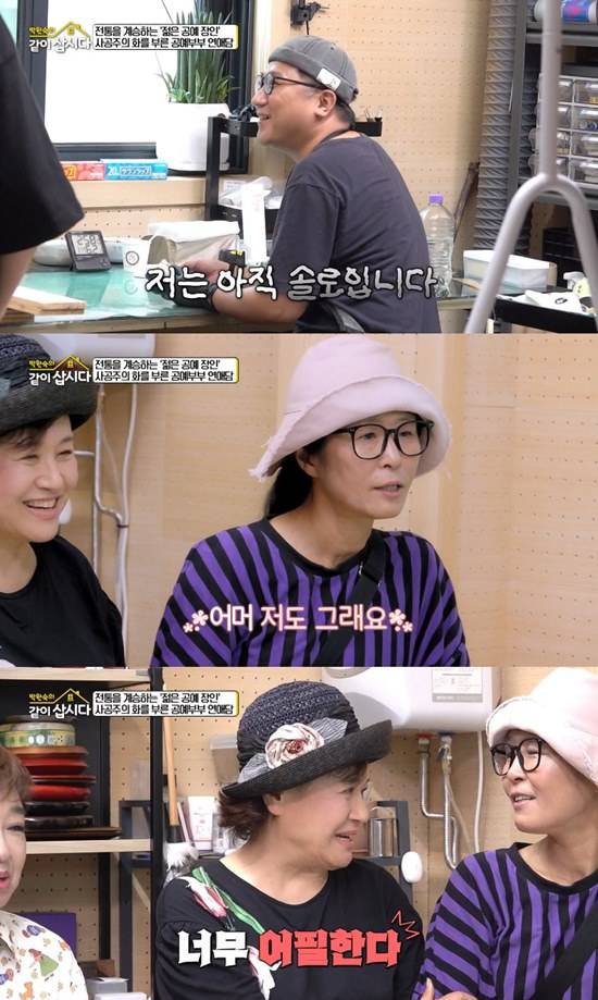 사진= KBS 2TV '박원숙의 같이 삽시다' 방송 캡처