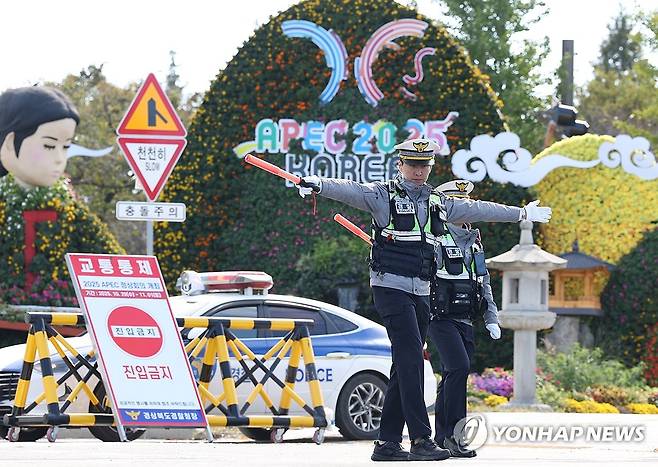 경주 APEC 정상회의장 마련된 보문관광단지 '전면 통제' (경주=연합뉴스) 윤관식 기자 = 2025 경주 아시아태평양경제협력체(APEC) 정상회의 주간이 시작된 27일 경북 경주시 한 도로에서 경찰이 APEC 정상회의장 등 주요 행사장이 있는 보문단지로의 통행을 전면 통제하고 있다. 2025.10.27 psik@yna.co.kr