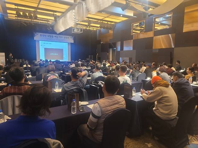 ▲ 29일 인천 연수구 송도동 홀리데이인 인천송도 호텔에서 열린 '중장년 내일을 여는 직무설명회'