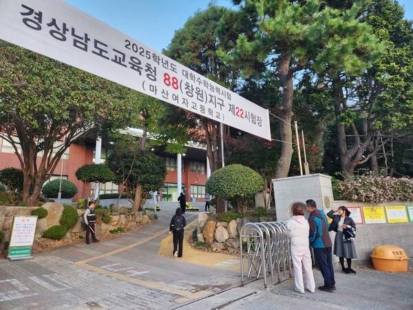 지난해 11월 14일, 2025학년도 대학수학능력시험이 치러진 시험장 앞의 긴장된 아침 풍경. /경남도민일보 DB