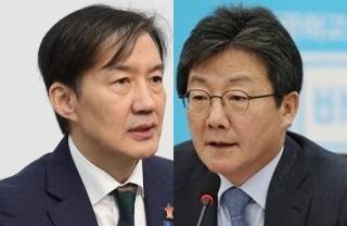 조국, 유승민. 연합뉴스