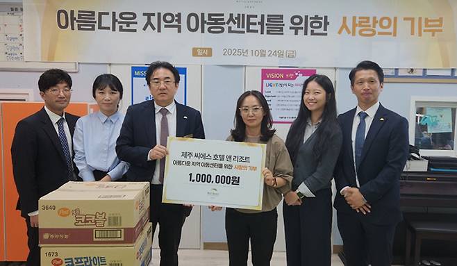 서귀포 아름다운 지역아동센터를 방문, 후원금을 전달하고 있는 고경수 총지배인(왼쪽에서 세번째). ⓒ제주의소리/사진 제공=씨에스호텔