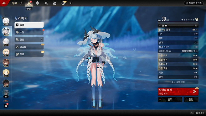 - 파밍 특화 캐릭터인 '레베카'