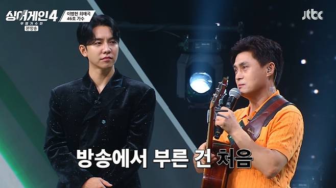 JTBC '싱어게인4' 캡처