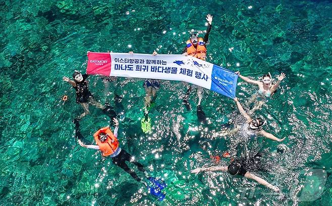 29일(현지시간) 인도네시아 마나도 부나켄 해양국립공원에서 이스타항공의 인천-마나도 첫 편을 통해 도착한 관광객들이 스노쿨링과 다이빙을 즐기며 기념촬영을 하고 있다.   2025.10.29/뉴스1 ⓒ News1 안은나 기자