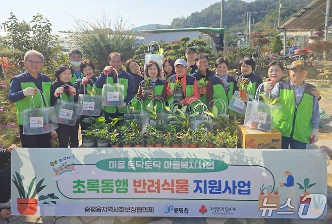 (증평=뉴스1) 이성기 기자 = 충북 증평군 증평읍 지역사회보장협의체(공동위원장 변인순·이기엽)는 29일 마을 복지사업의 하나로 '초록 동행 반려식물' 지원 행사를 진행했다.(증평군 제공, 재판매 및 DB금지)/뉴스1