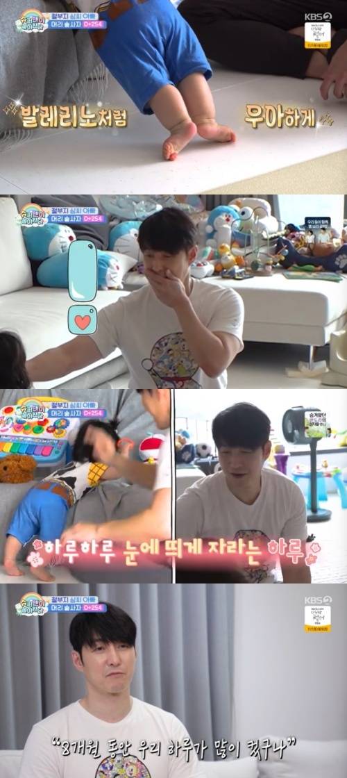 KBS 2TV '슈퍼맨이 돌아왔다' 캡처