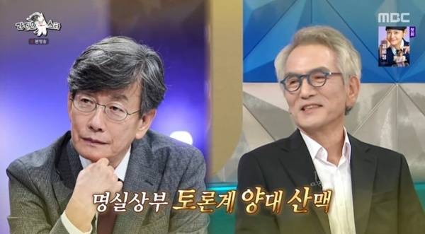 MBC '라디오스타' 캡처