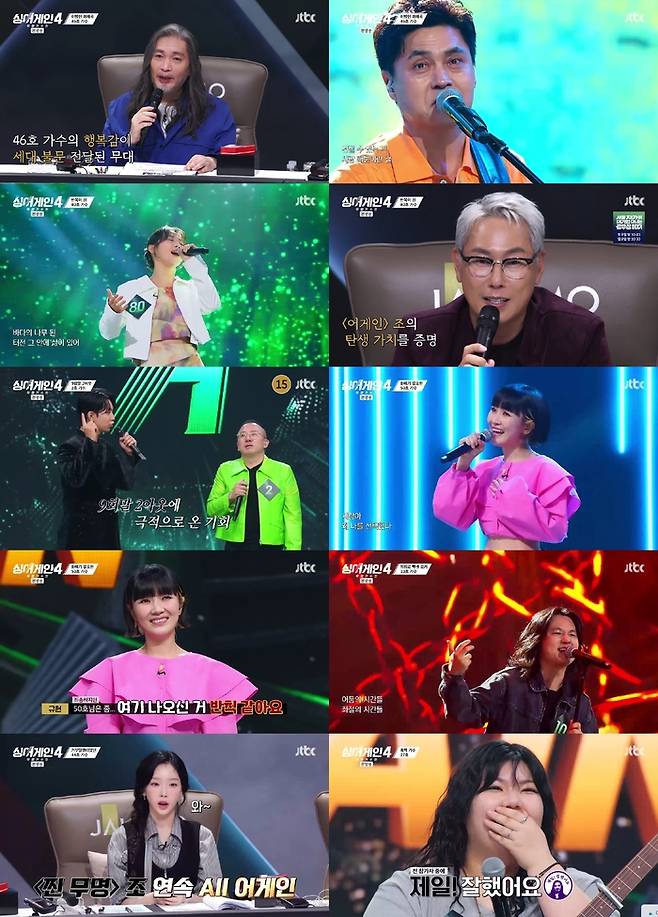 ‘싱어게인-무명가수전 시즌4’. 사진|JTBC