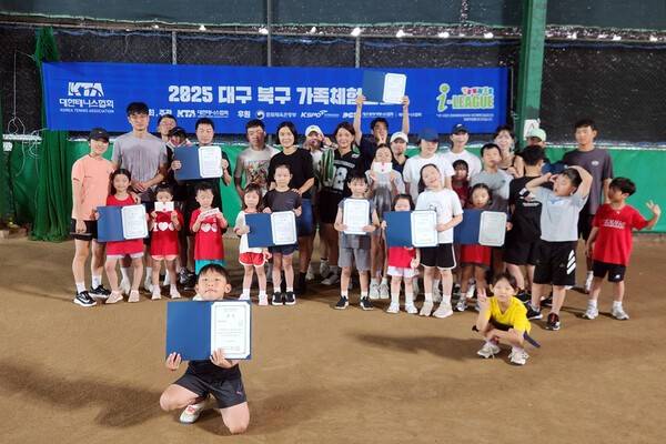 대구 일일클리닉 / 대한테니스협회