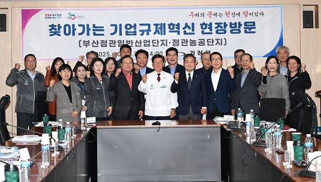 부산 기장군이 ‘찾아가는 기업규제혁신 현장방문’ 첫 회의를 개최하고 기념촬영하고 있다. 기장군 제공