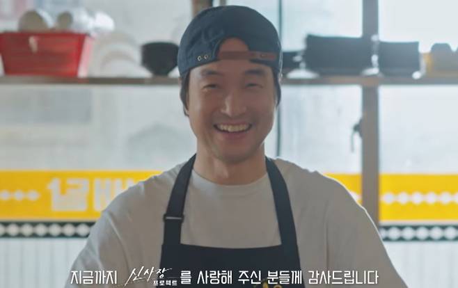 28일 방송된 tvN 월화드라마 ‘신사장 프로젝트’ 최종회에서 신사장 신재이(한석규)가 아들을 잃은 깊은 상처를 치유하고 인간적인 성장을 이루는 모습으로 대단원의 막을 내렸다. 평범한 치킨집 사장으로 위장했던 전설의 협상가는 모든 사건을 해결하고, 자신의 뒤를 이을 새로운 희망의 씨앗까지 남기며 묵직한 감동을 선사했다. 한석규의 명품 연기는 마지막까지 빛을 발하며 시청자들에게 깊은 여운을 남겼다.