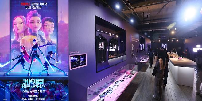 오는 31일부터 CJ CGV에서 상영 예정인 '케이팝 데몬 헌터스' 싱어롱 특별 상영회 포스터(왼쪽). 지난달 23일 서울 강남구 메가박스 코엑스에서 열린 '방탄소년단 무비 윅스'(BTS MOVIE WEEKS) 공연 실황이 담긴 싱어롱 상영회와 함께 진행된 전시를 관객들이 관람하고 있는 모습. /넷플릭스 제공·뉴스1 갈무리