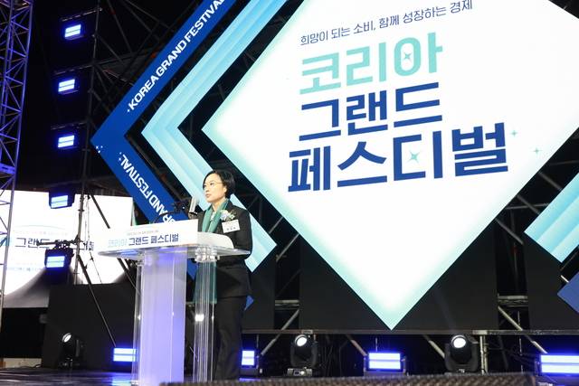 한성숙 중소벤처기업부 장관이 28일 광주 국립아시아문화전당에서 열린 ‘코리아 그랜드 페스티벌 개막행사’에서 개회사를 하고 있다. [중기부]
