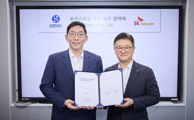 조문일(오른쪽) 신한카드 소비자보호본부 상무와 박준 SK텔레콤 AI인텔리전스 사업본부장이 지난 24일 신한카드 본사에서 진행된 협약식에서 기념사진을 촬영하고 있다. [신한카드 제공]