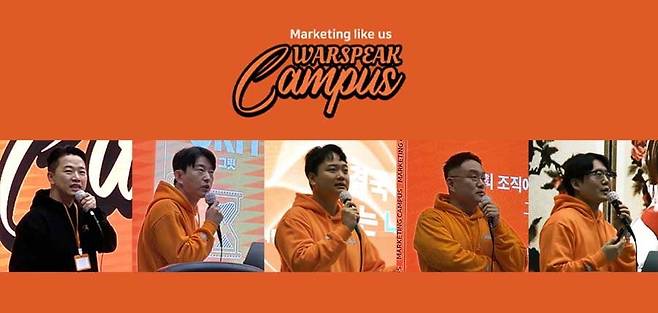 △왼쪽부터 윤진호 연사(초인마케팅랩), 김용훈 연사(김용훈그로스연구소), 이승재 연사(슨케터), 양수석 연사(前 29cm), 조성현 연사(틱톡코리아)
