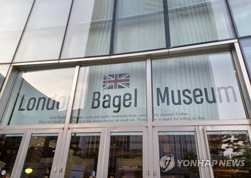 런던베이글뮤지엄. 연합뉴스 제공
