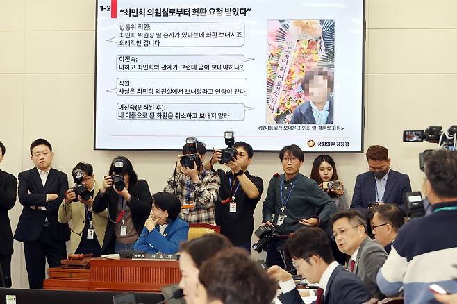 People Power Party Rep. Kim Jang-kyeom questions Democratic Party Rep. and Science, ICT, Broadcasting and Communications Committee Chair Choi Min-hee over her daughter’s wedding, which took place during the parliamentary audit period, in a National Assembly audit session of major public broadcasters — KBS, EBS, MBC, and its largest shareholder, the Foundation for Broadcast Culture — held by the committee on Oct. 23. [YONHAP]
