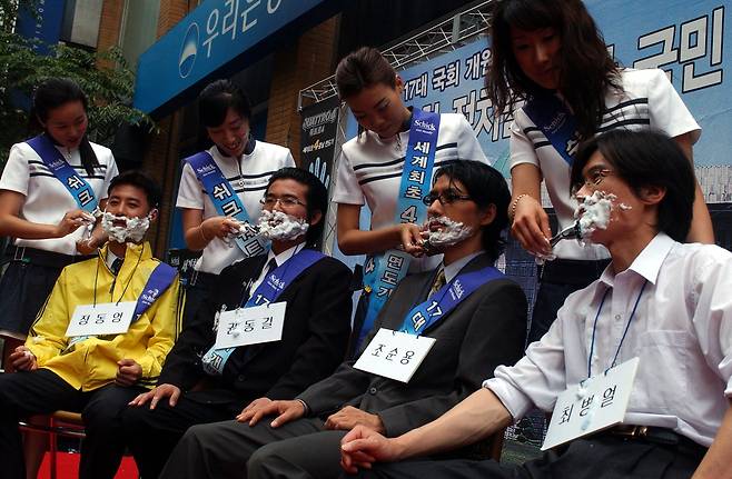 Four then-lawmakers from the 17th National Assembly shave their beards at an event focusing on ″clean politics″ in an undated file photo. [JOONGANG ILBO]