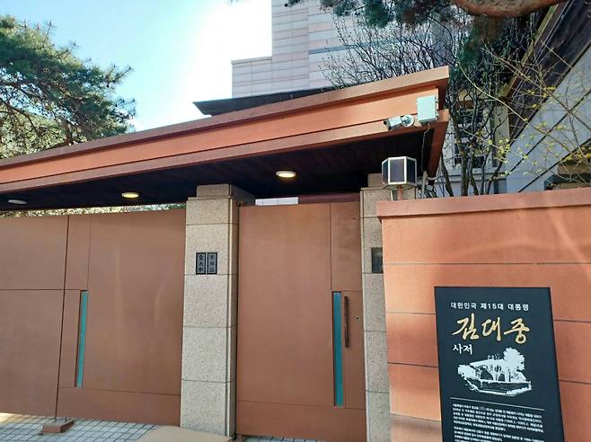 김대중 전 대통령 동교동 사저. 연합뉴스&nbsp;