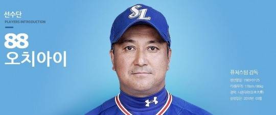 오치아이 에이지 [삼성 라이온즈 홈페이지 사진 캡처]