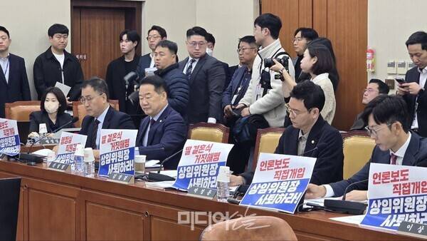▲29일 열린 국회 과학기술정보방송통신위원회 국정감사에서 국민의힘 의원들이 최민희 위원장 사퇴 요구를 하고 있다. 사진=김용욱 기자.
