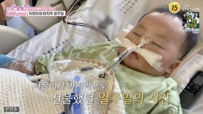 박보미의 장남 시몬 군. 사진| TV조선