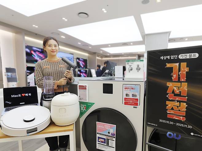 롯데하이마트가 오는 10월 30일부터 11월 30일까지 ‘가전 블랙 프라이데이’를 표방한 대규모 가전 할인 축제 ‘2025 롯데하이마트 가전절’을 진행한다. 롯데하이마트