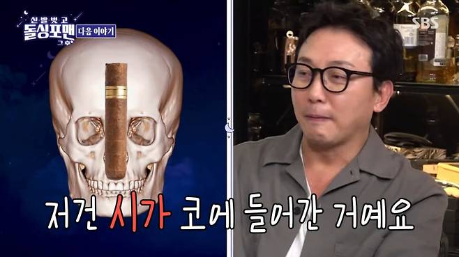 박소영이 코 성형 실리콘 사진을 공개했다. /사진=SBS '신발 벗고 돌싱포맨' 방송화면 캡처