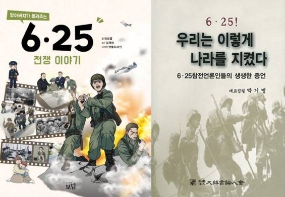 진중문고로 선정됐다가 폐기된 도서. / 사진=국방부