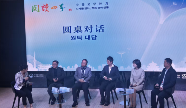 ‘사계를 읽다, 한중 문학 살롱’ 참석자들이 대담을 하고 있다.