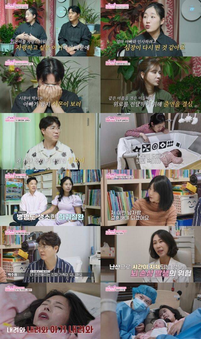 / TV조선 '우리 아기가 또 태어났어요'