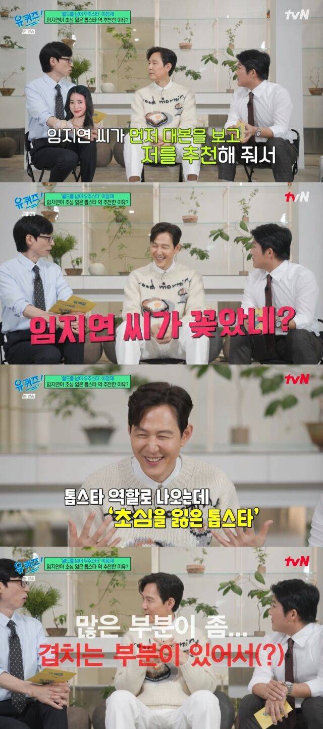 tvN '유 퀴즈 온 더 블럭'/tvN '유 퀴즈 온 더 블럭' 방송 캡처