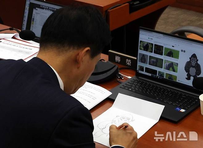 유영하 국민의힘 의원이 27일 서울 여의도 국회 정무위원회에서 열린 국정감사에서 고릴라 그림을 그리고 있다. [뉴시스]