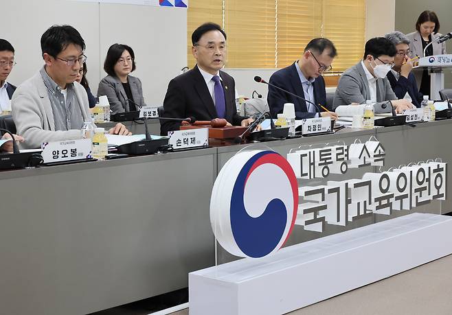 차정인 국가교육위원장이 지난 23일 서울 종로구 정부서울청사에서 열린 국가교육위원회 제61차 회의에서 발언하고 있다. [연합]