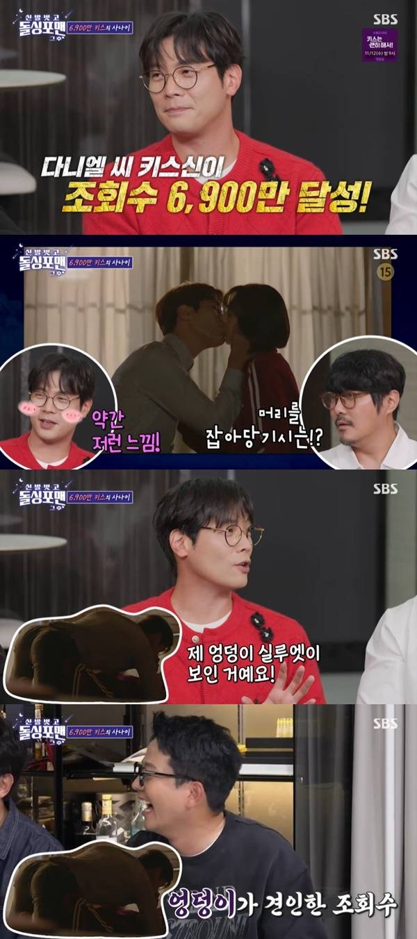 SBS ‘돌싱포맨’