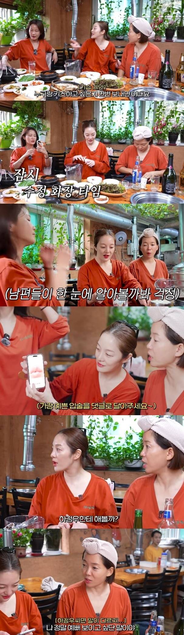 채널 ‘황보라 보라이어티’