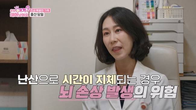 사진=TV CHOSUN ‘우리 아기가 또 태어났어요’
