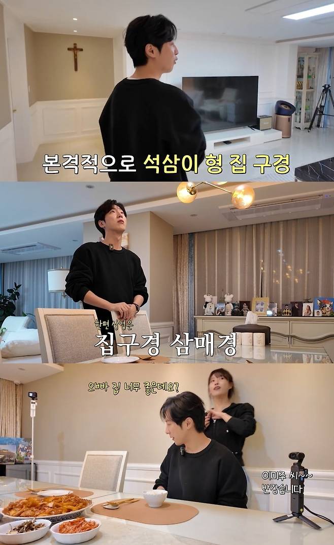 ‘지편한세상 [Jeeseokjin World]’ 영상 캡처