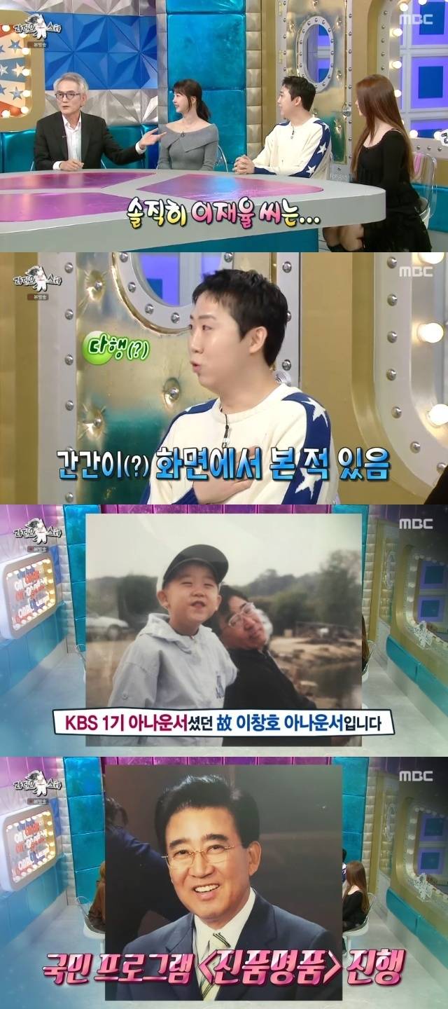 MBC ‘라디오스타’ 캡처