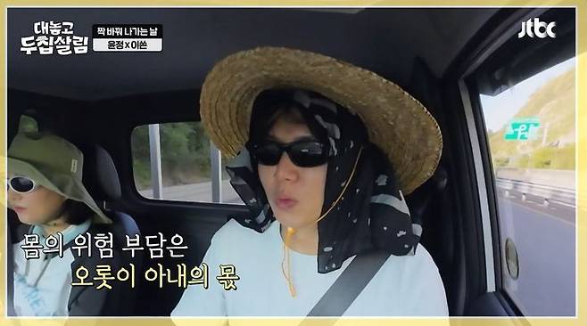 [서울=뉴시스] 방송인 제이쓴이 28일 JTBC 예능 프로그램 '대놓고 두집살림'에서 둘째에 대한 생각을 밝혔다. (사진=JTBC 제공) 2025.10.29. photo@newsis.com *재판매 및 DB 금지