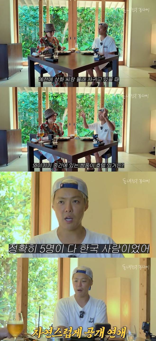 [서울=뉴시스] 가수 강남이 지난 28일 유튜브 채널 '동네친구 강나미'에 올라온 영상에서 어머니와 일본 이시가키·다케토미 섬으로 효도 여행을 갔다.  (사진=유튜브 채널 '동네친구 강나미' 캡처) 2025.10.29. photo@newsis.com *재판매 및 DB 금지