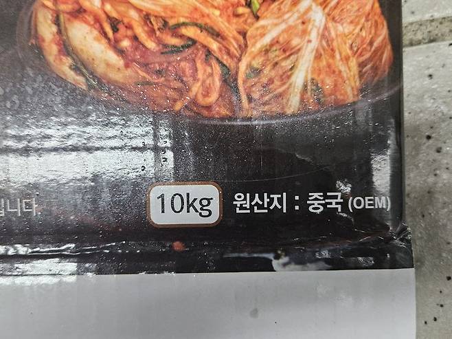 [대전=뉴시스] 국립농산물품질관리원(농관원) 특별사법결찰관이 지난 6월 16일부터 7월 11일까지 대전·세종·충남 관공서·대학교 급식소 원산지표시 일제단속을 벌여 적발한 중국산 배추김치 포방상자 모습. (사진=농관원 충남지원 제공) 2025.07.15. photo@newsis.com *재판매 및 DB 금지