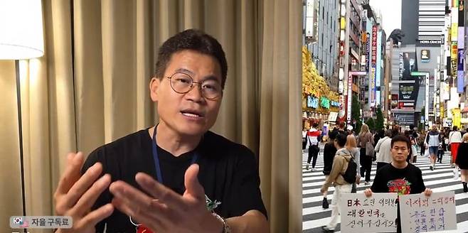 [서울=뉴시스] 일본에서 1인 시위 중인 전한길씨. (사진=유튜브 채널 '전한길뉴스' 캡처) *재판매 및 DB 금지