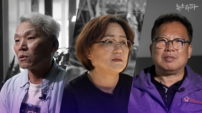 왼쪽부터 '이태원 참사' 유가족 송진영 씨(희생자 송채림 씨 아버지), 최선미 씨(희생자 박가영 씨 어머니), 오일석 씨(희생자 오지민 씨 아버지) .