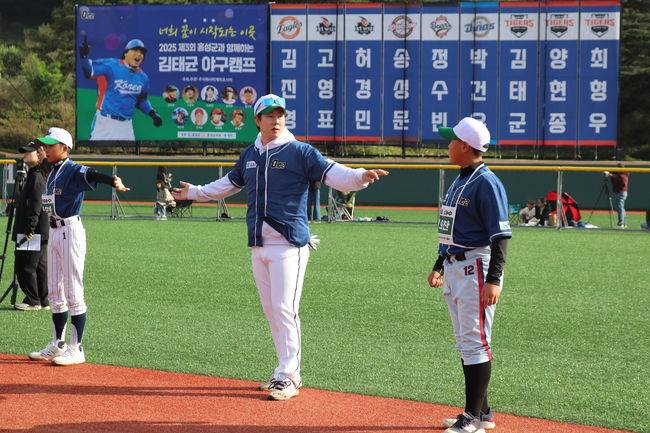 2025 제3회 홍성군과 함께하는 김태균 야구캠프가 지난 25일 충남 홍성군 결성면 만해야구장에서 성황리에 개최됐다. 박건우(NC)가 선수들을 지도하고 있다. /티케이오시비 제공